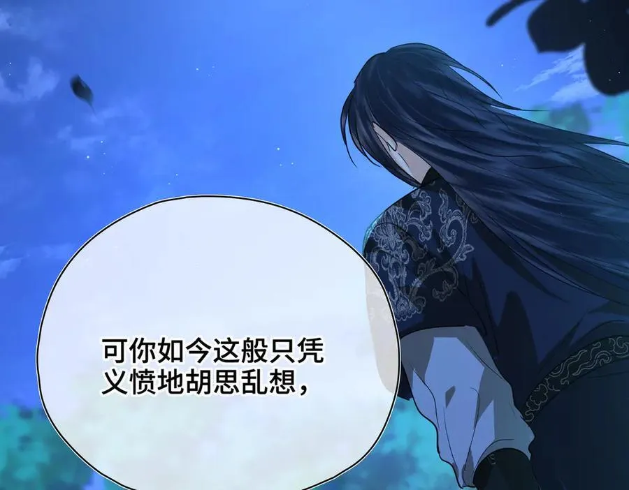 第57话 秘密 第103页