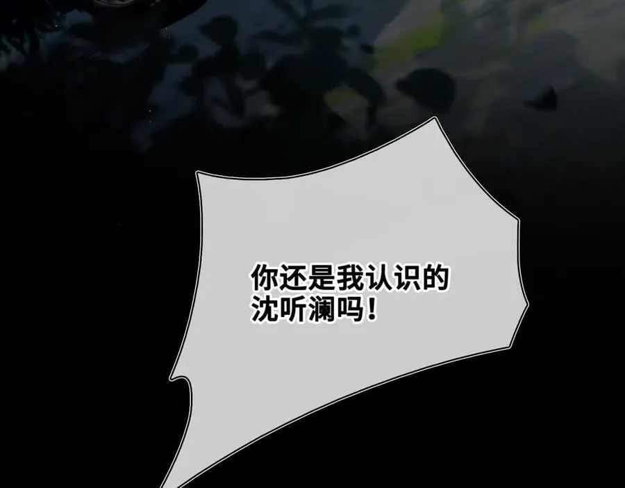 第57话 秘密 第106页