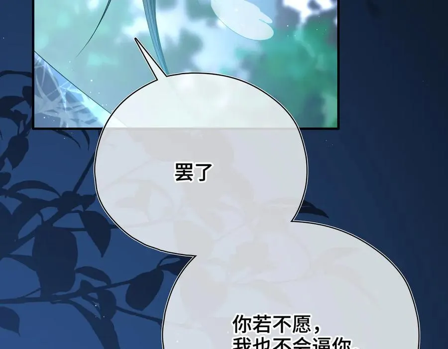 第57话 秘密 第110页