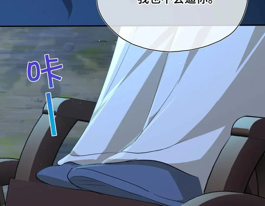 第57话 秘密 第111页