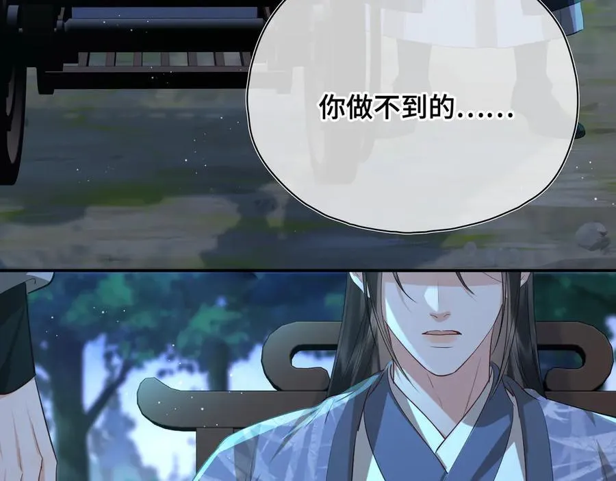 第57话 秘密 第115页