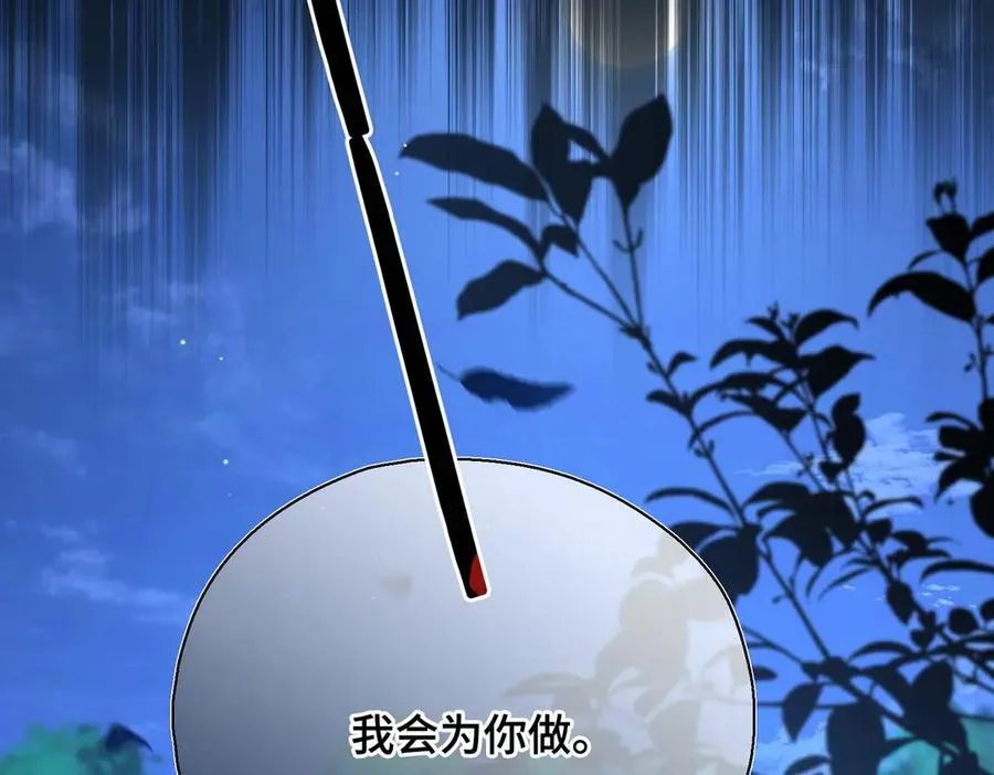 第57话 秘密 第119页