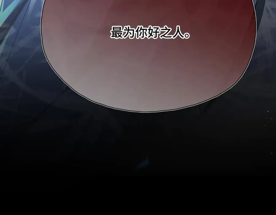 第57话 秘密 第135页
