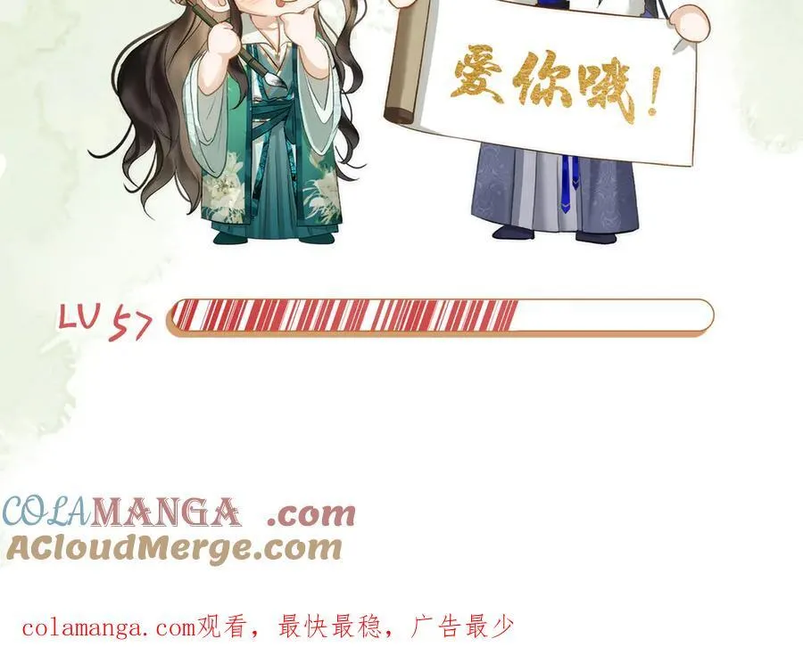 第57话 秘密 第141页