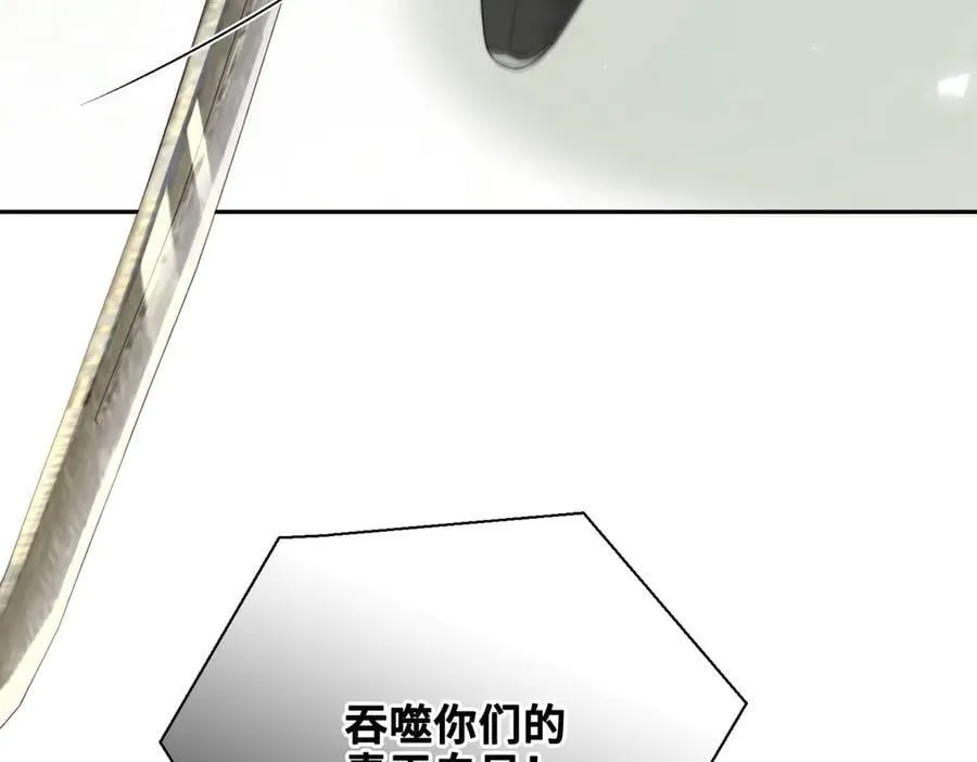 番外 飞天猫（8） 第8页