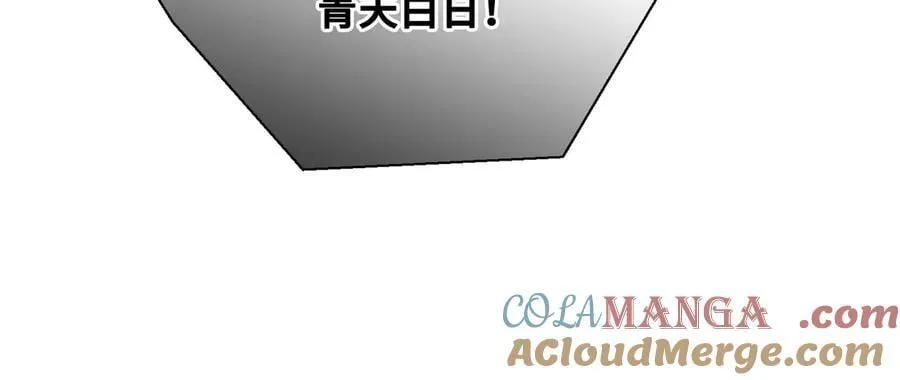 番外 飞天猫（8） 第9页
