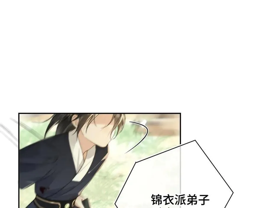 番外 飞天猫（8） 第10页