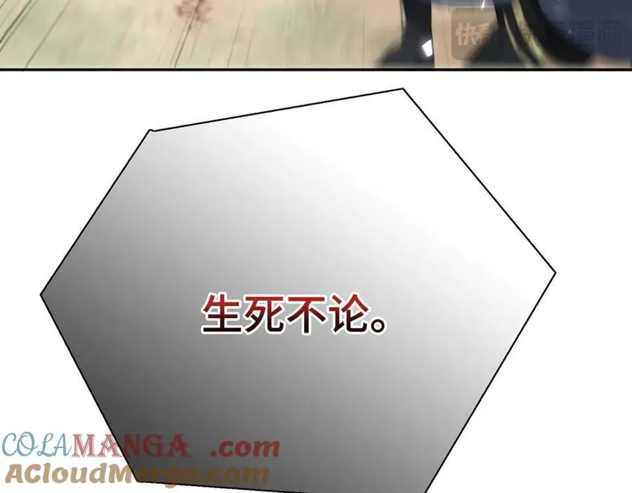 番外 飞天猫（8） 第17页