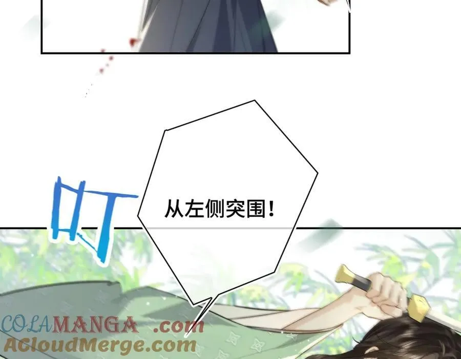 番外 飞天猫（8） 第21页