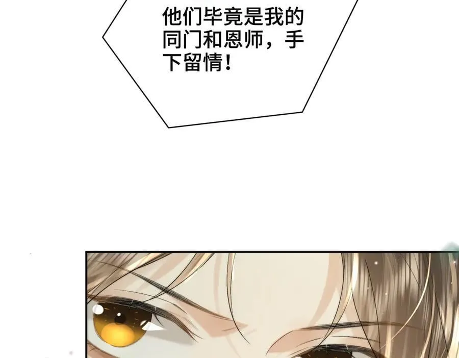 番外 飞天猫（8） 第23页