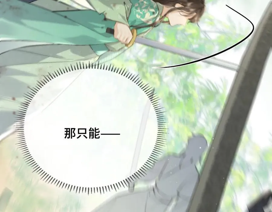 番外 飞天猫（8） 第26页