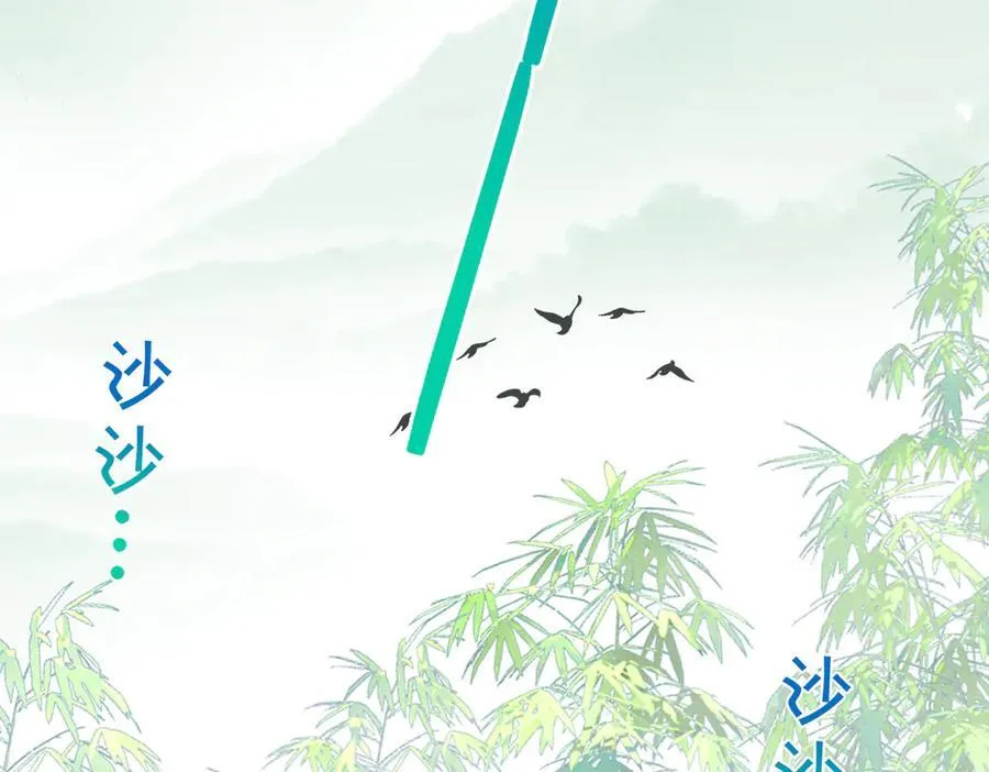 番外 飞天猫（8） 第30页