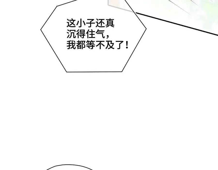 番外 飞天猫（8） 第35页