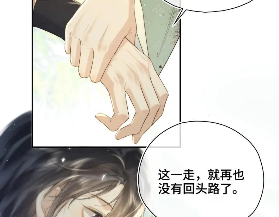 番外 飞天猫（8） 第47页