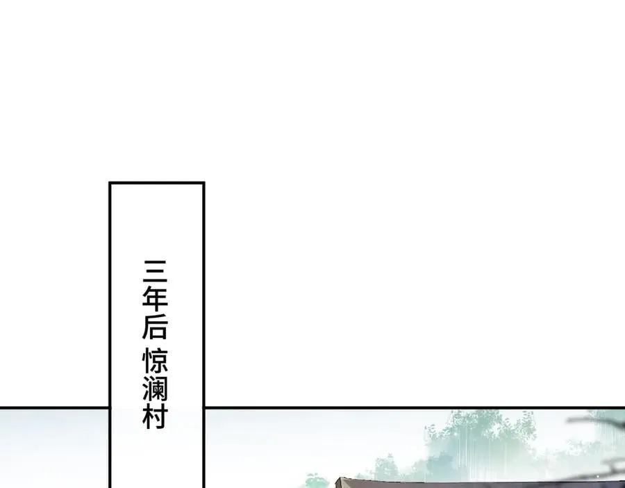 番外 飞天猫（8） 第54页