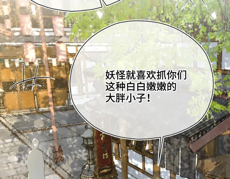 番外 飞天猫（8） 第56页