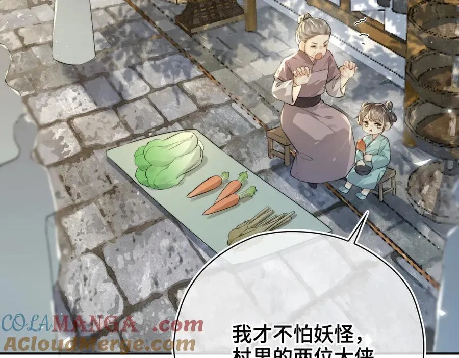 番外 飞天猫（8） 第57页