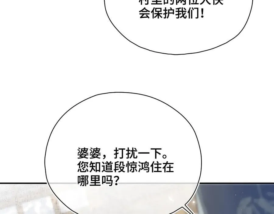 番外 飞天猫（8） 第58页