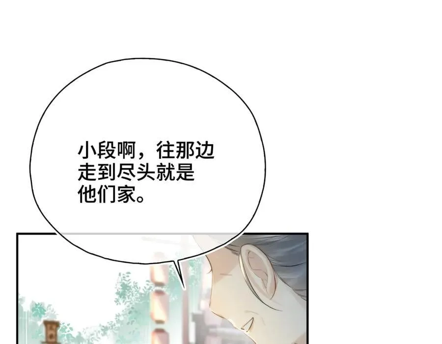 番外 飞天猫（8） 第60页