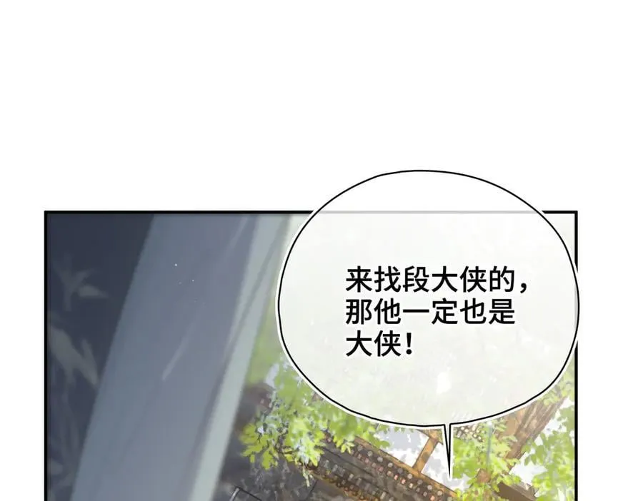 番外 飞天猫（8） 第63页