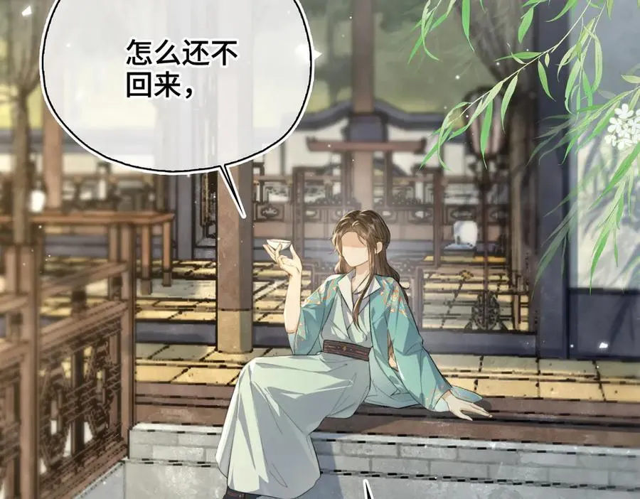番外 飞天猫（8） 第67页
