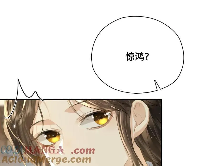番外 飞天猫（8） 第69页