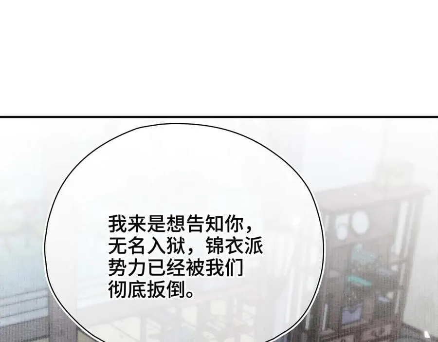 番外 飞天猫（8） 第75页