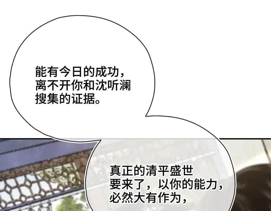 番外 飞天猫（8） 第79页