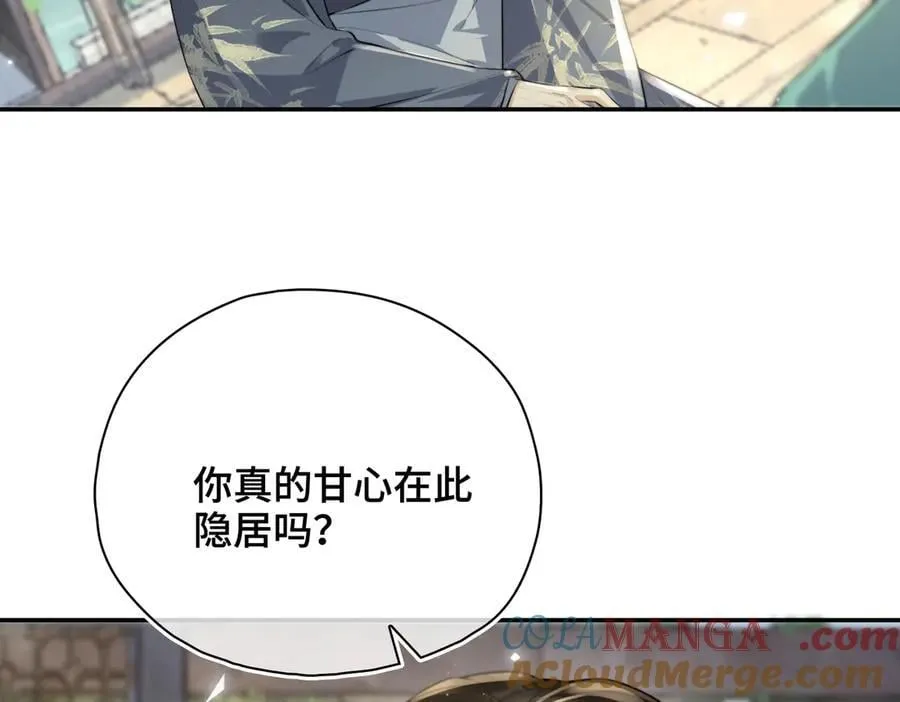 番外 飞天猫（8） 第81页