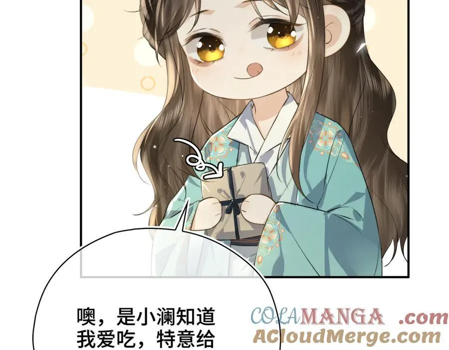 番外 飞天猫（8） 第97页