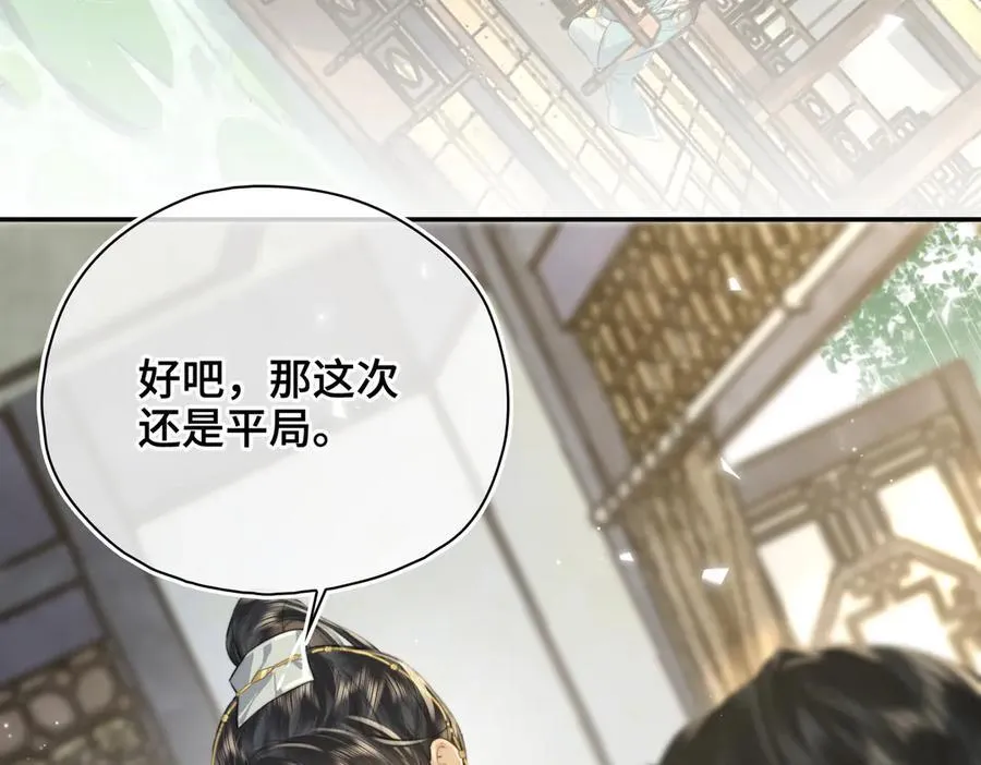 番外 飞天猫（8） 第103页