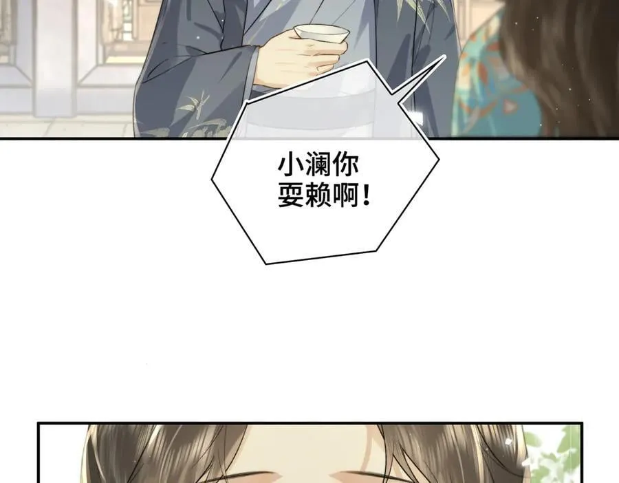 番外 飞天猫（8） 第108页