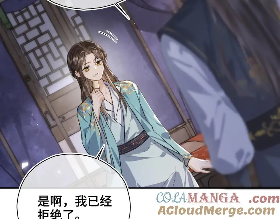 番外 飞天猫（8） 第113页