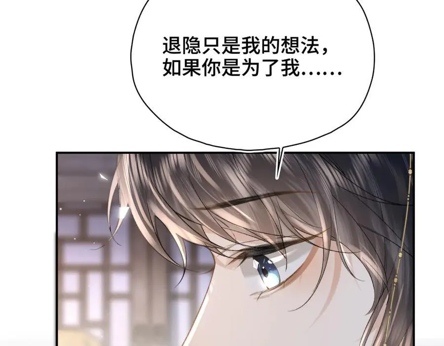 番外 飞天猫（8） 第116页