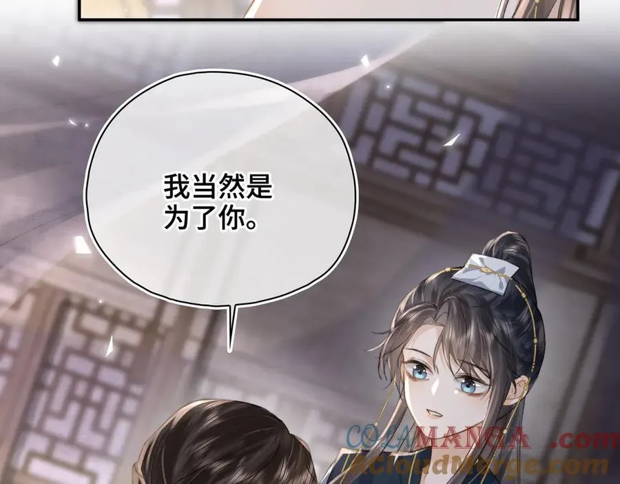 番外 飞天猫（8） 第117页