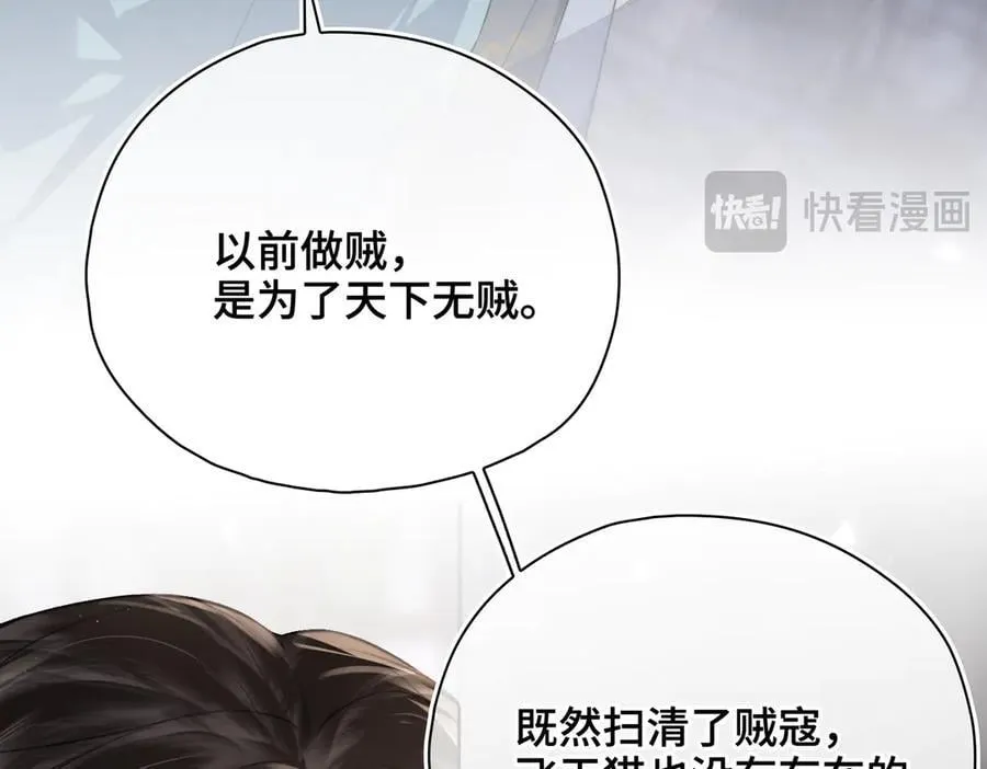 番外 飞天猫（8） 第119页