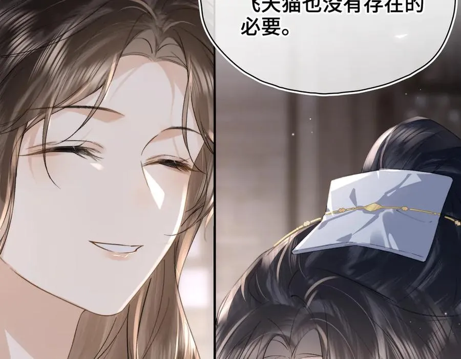 番外 飞天猫（8） 第120页