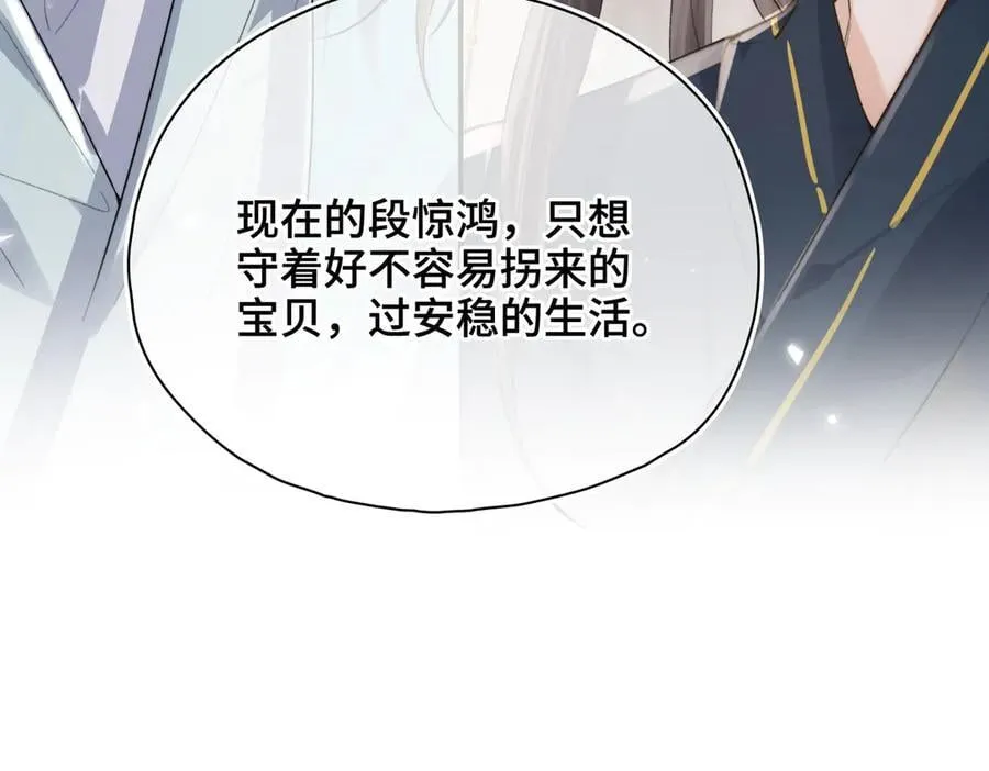 番外 飞天猫（8） 第122页
