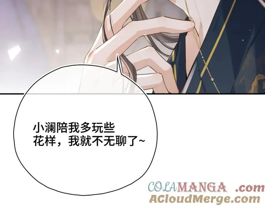 番外 飞天猫（8） 第129页