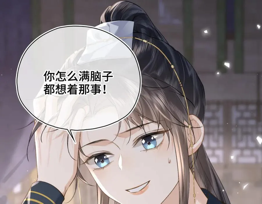 番外 飞天猫（8） 第131页