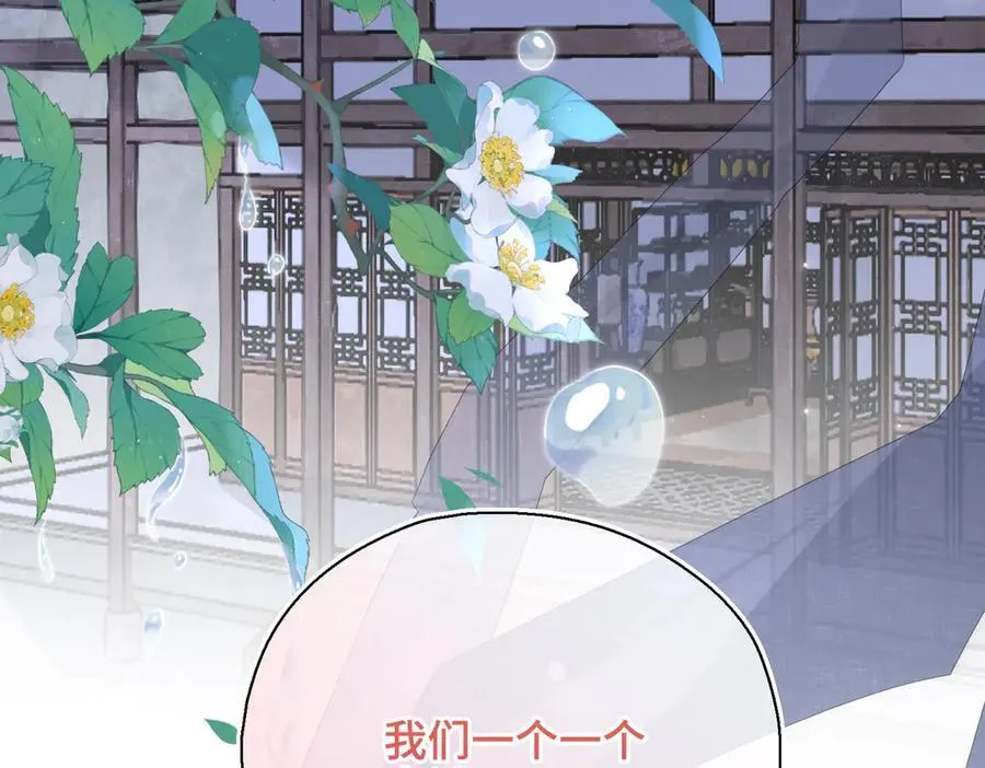番外 飞天猫（8） 第140页