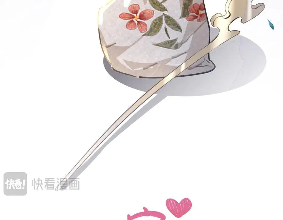 番外 飞天猫（8） 第142页