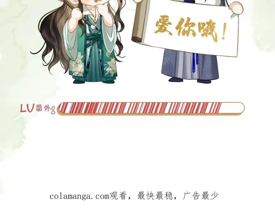 番外 飞天猫（8） 第147页