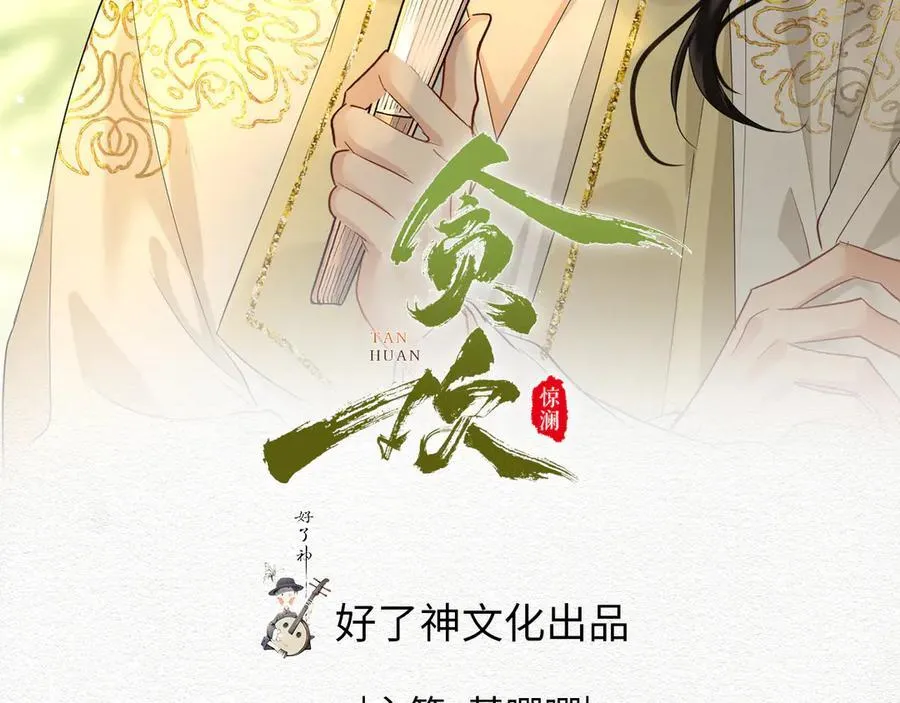 第58话 对峙 第2页
