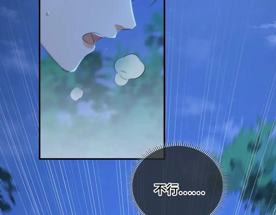 第58话 对峙 第6页