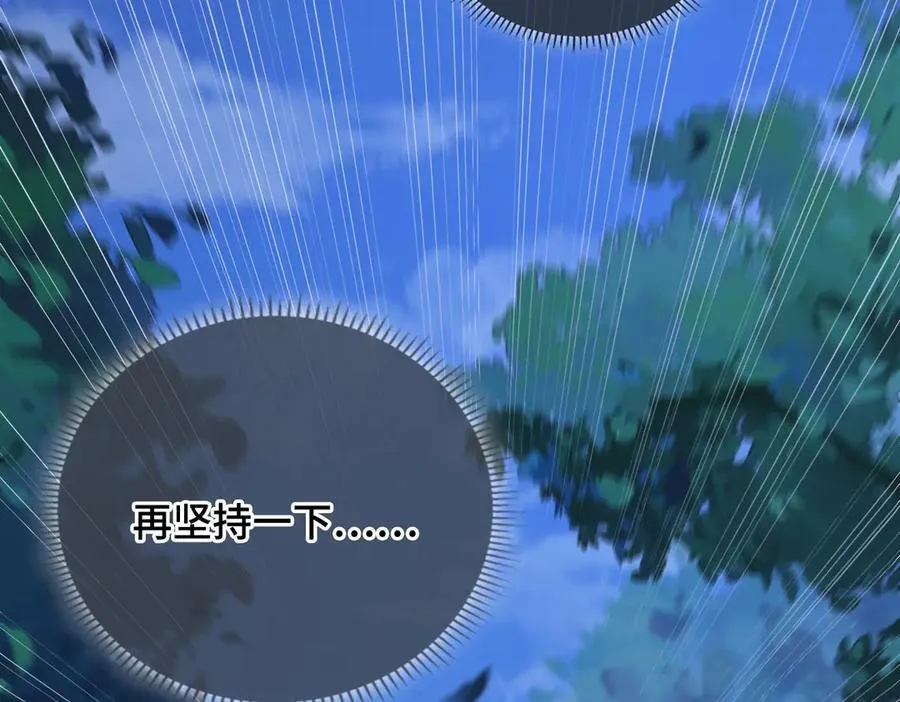 第58话 对峙 第7页
