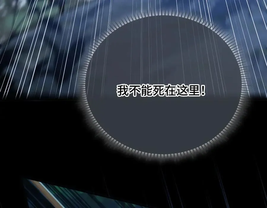 第58话 对峙 第10页