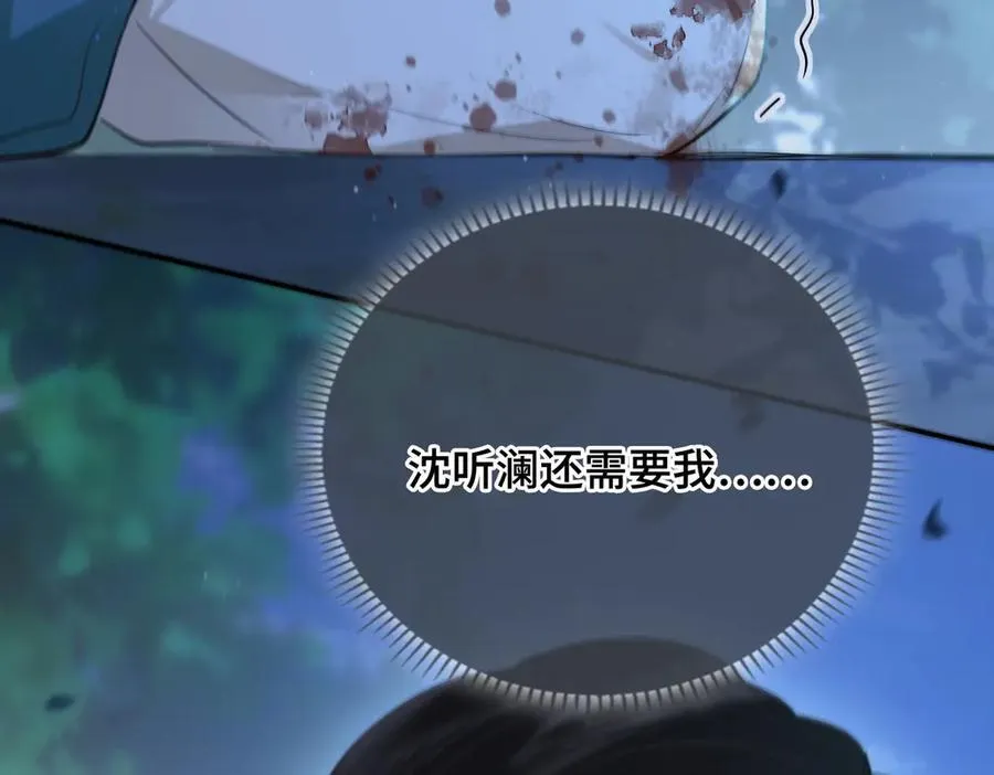 第58话 对峙 第16页