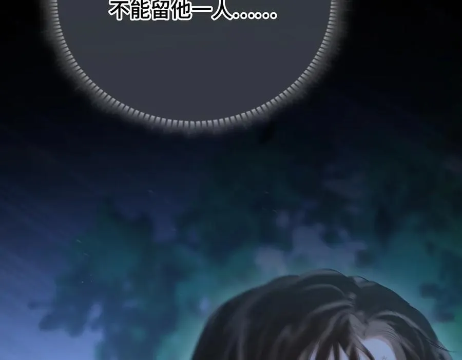 第58话 对峙 第19页