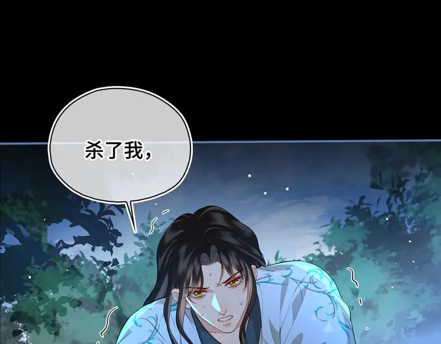 第58话 对峙 第27页